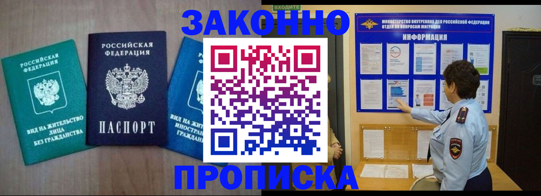 временная регистрация в квартире в Нижней Туре