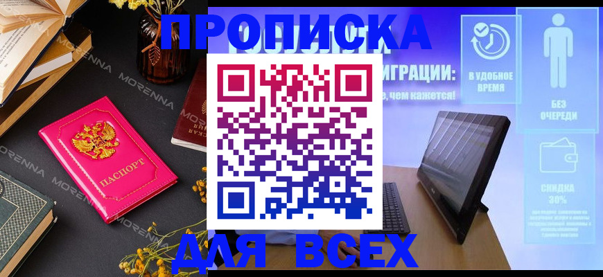 временная регистрация недорого в Нижней Туре