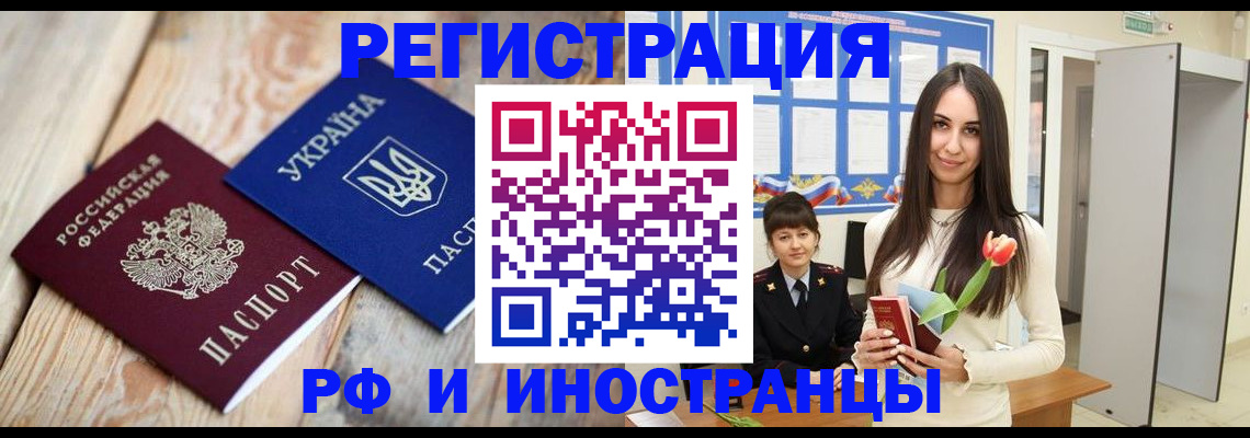 прописка штамп в Нижней Туре